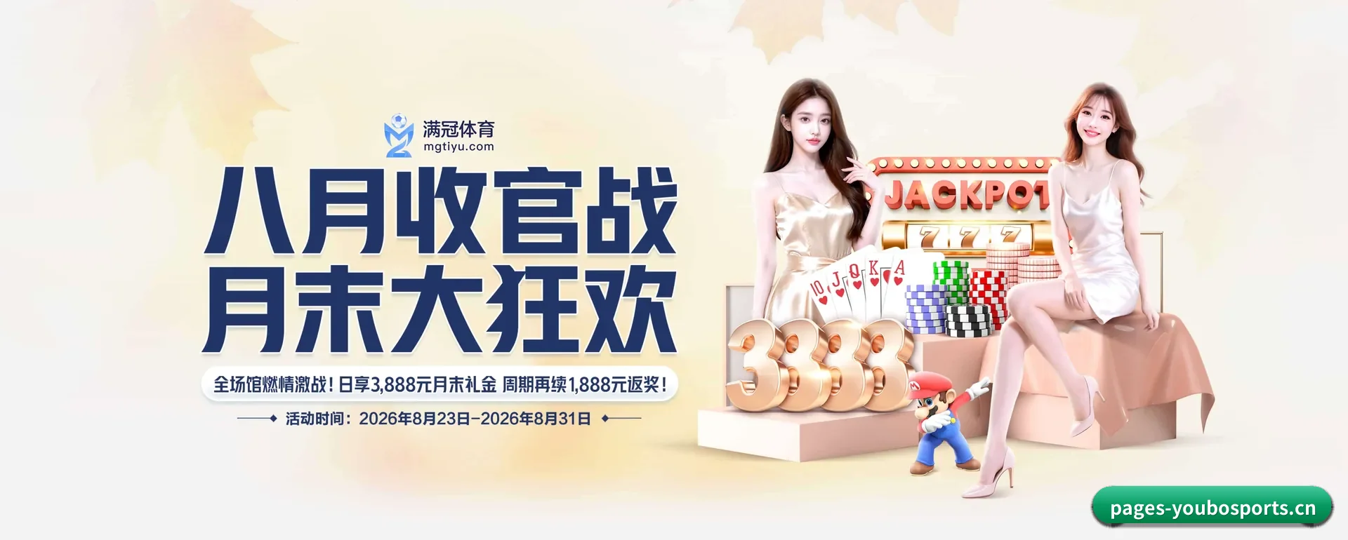 友博APP官方主站 APP 深度功能