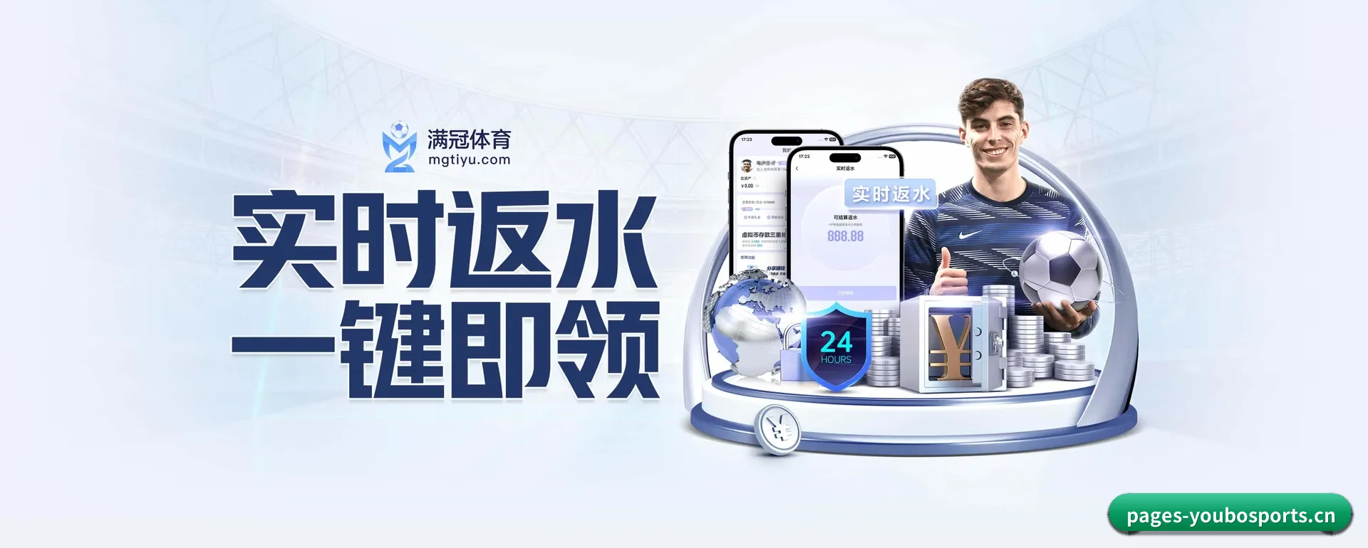友博APP官方主站 APP 界面
